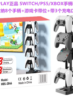 IPLAY正品switch2手柄收纳架PS5/XBOX/PRO桌面置物架放置充电支架