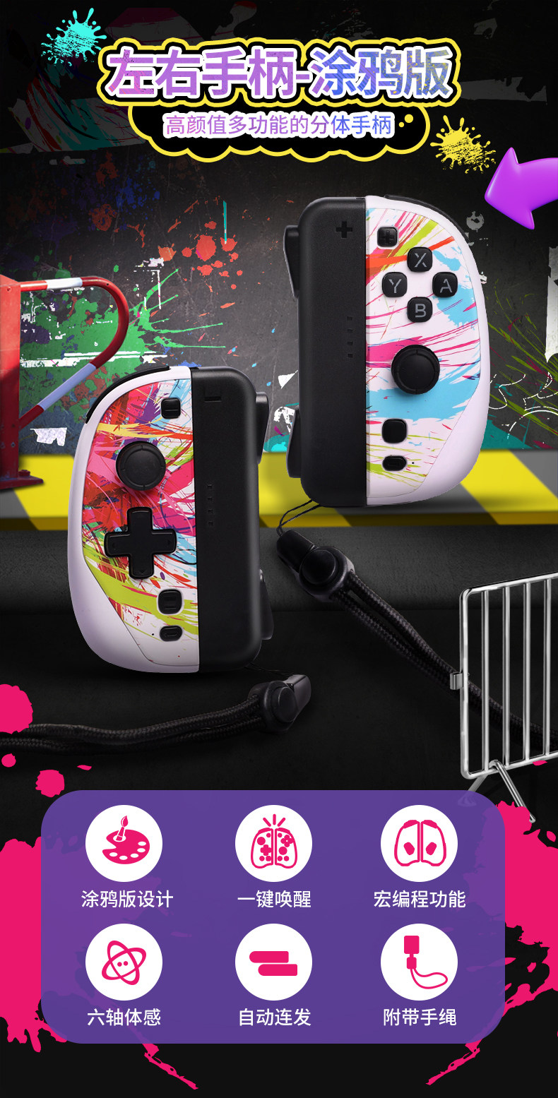 좋은 가치 스위치 핸들 JOYCON 분할 핸들 NS OLED 왼쪽 및 오른쪽 체성 감각 연속 깨우기 핸들 액세서리