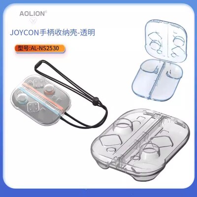 澳加狮原装switch2手柄保护壳 收纳盒NS2代JOYCON手柄收纳壳 配件