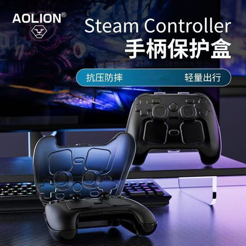 澳加狮Steam Controller手柄保护壳 收纳盒硬壳Steam手柄保护配件