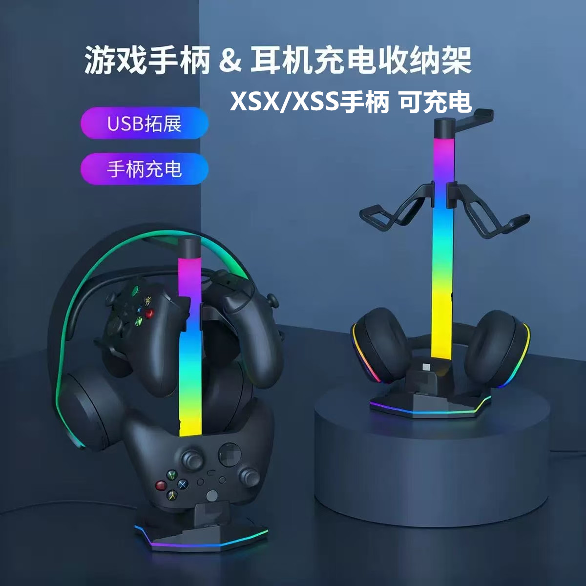XBOX SERIES手柄充电座 收纳 置物架XBOX手柄放置 耳机支架配件