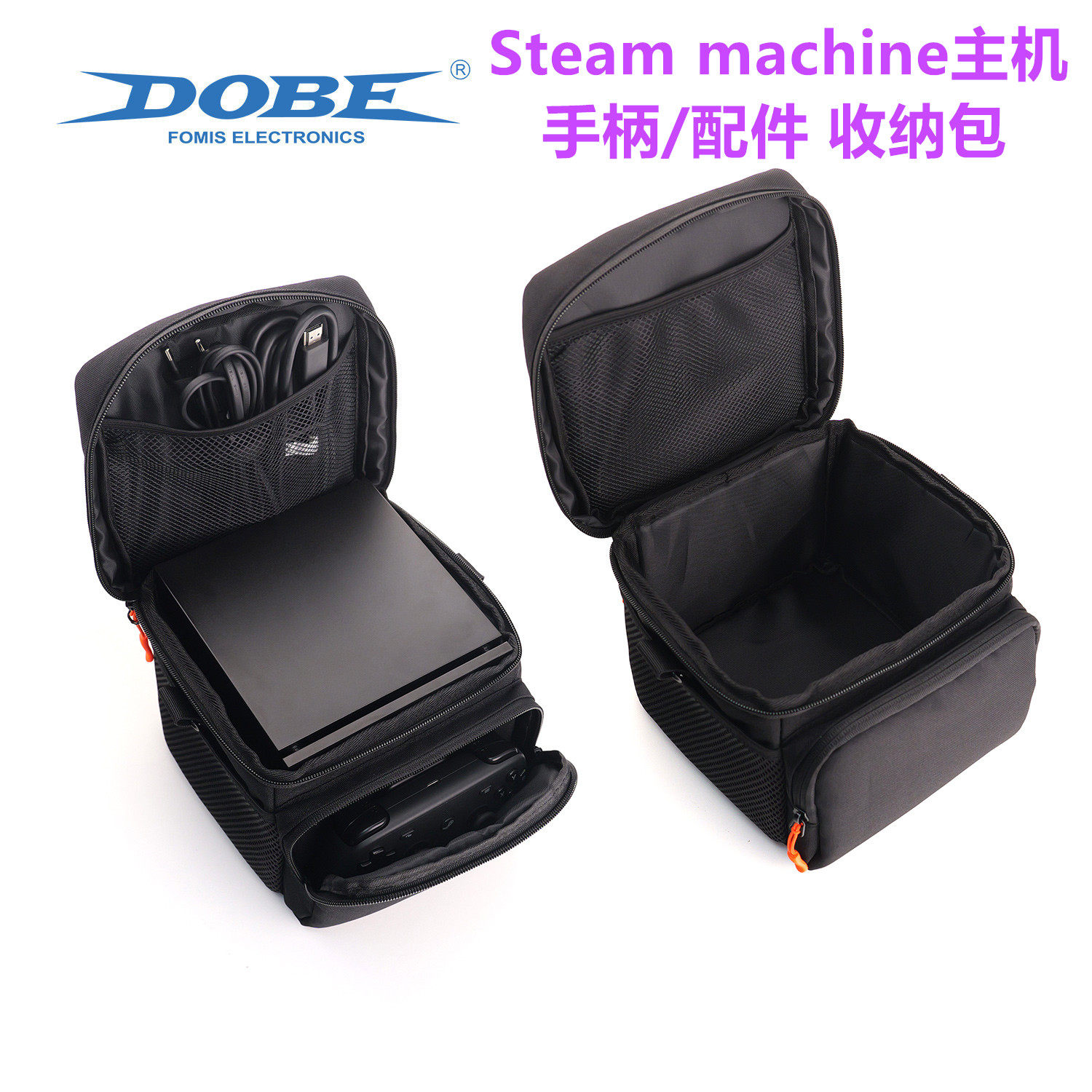 DOBE Steam machine游戏主机收纳包背包Controller手柄配件保护包