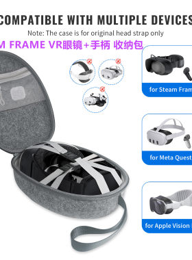 JYS原装STEAM FRAME收纳包 VR眼镜头显硬包Meta quest3保护包配件