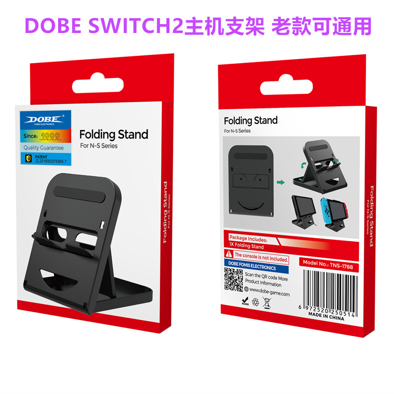 DOBE原装Switch2游戏机支架 NS2/OLED主机支撑架可调节桌面配件