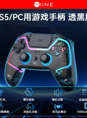 良值原装PS5手柄 无线蓝牙手柄SLIM PRO游戏机连发手柄震动透明