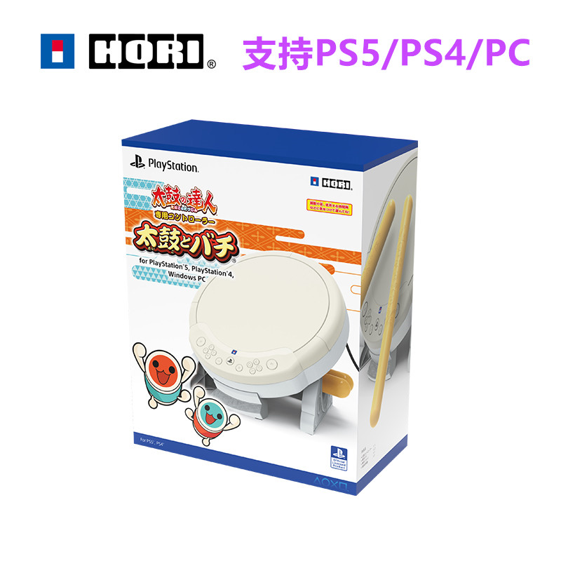 HORI正品PS5/PS4/PC太鼓达人