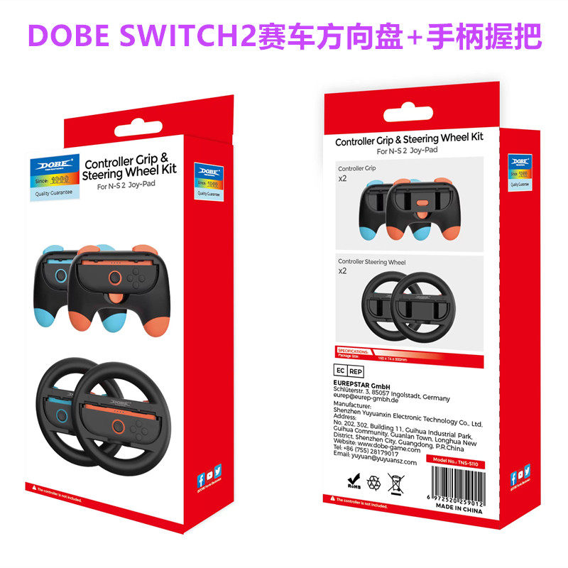 DOBE Switch2方向盘马车NS2马里奥赛车方向盘JOYCON手柄握把 配件
