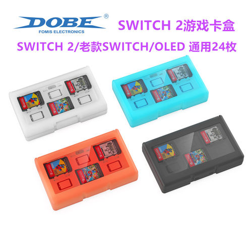 DOBE原装Switch2游戏卡收纳盒 NS2卡带游戏卡保护盒24枚 通用配件