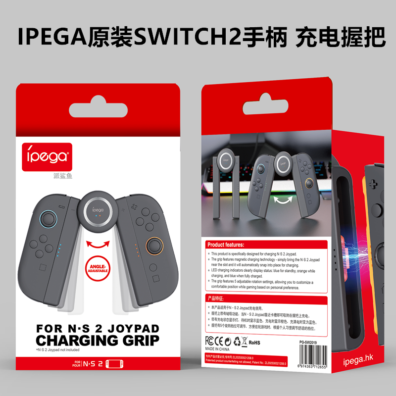 IPEGA原装switch2手柄充电握把 手把NS2代JOYCON手柄充电器 配件