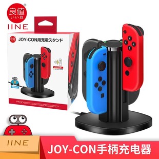 配件 充电器 OLED充电底座 良值Switch手柄充电座 JOYCON座充