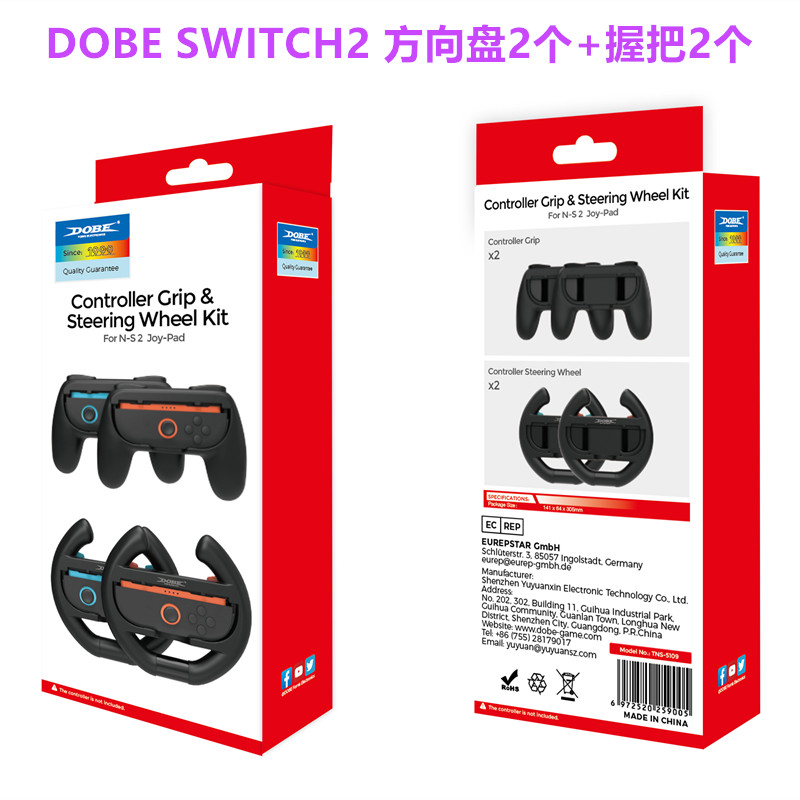 DOBE原装switch2方向盘马里奥赛车NS2代joycon方向盘手柄握把配件