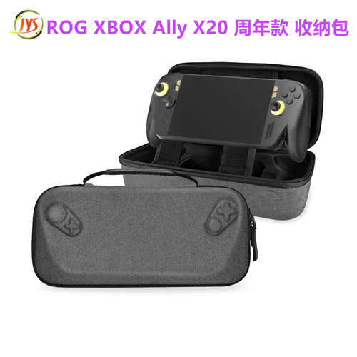JYS ROG XBOX Ally X20掌机收纳包 硬包ROG X XBOX20周年 保护包