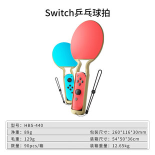 IPLAY Switch乒乓球游戏 球拍OLED JOYCON手柄握把手把NS运动配件