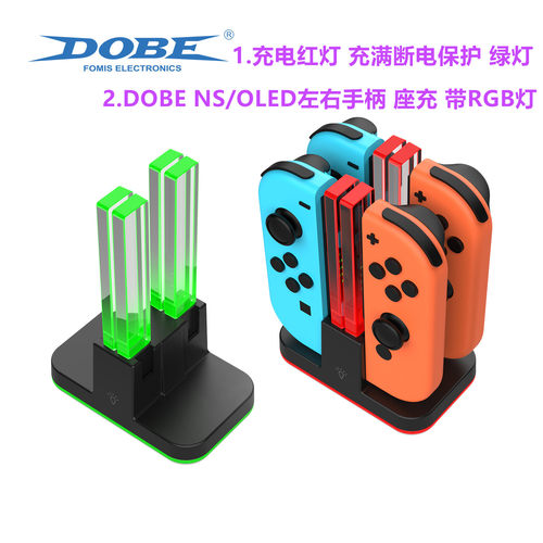 DOBE原装Switch手柄座充OLED JOYCO充电座 NS左右分体手柄充电器