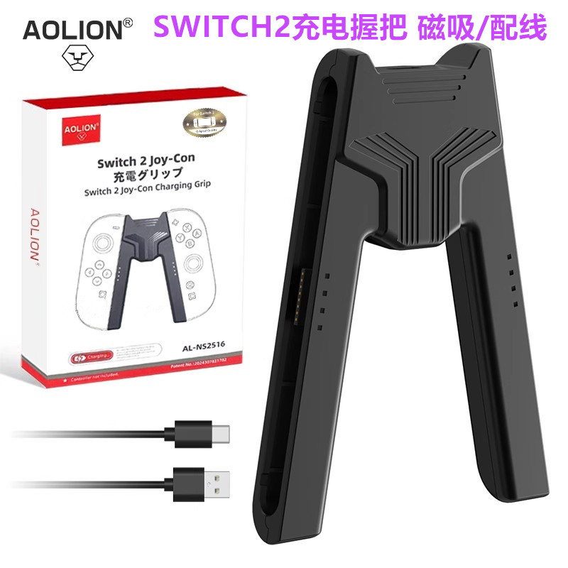 澳加狮switch2手柄充电握把 手把NS2代JOYCON手柄握把充电器 配件