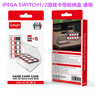 磁吸卡盒 SWITCH通用游戏卡收纳配件 Switch2卡带收纳盒 IPEGA原装