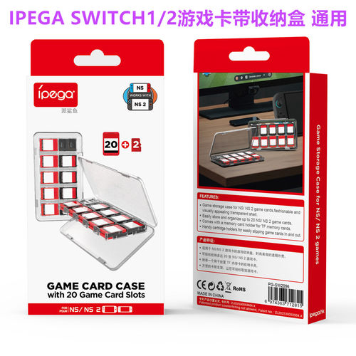IPEGA原装Switch2卡带收纳盒 磁吸卡盒 SWITCH通用游戏卡收纳配件