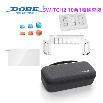 DOBE原装switch2收纳包保护壳NS2代掌机包卡盒钢化膜摇杆套 配件
