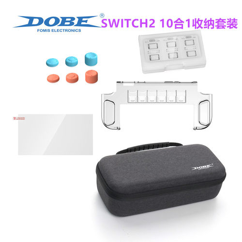 DOBE原装switch2收纳包保护壳NS2代掌机包卡盒钢化膜摇杆套 配件