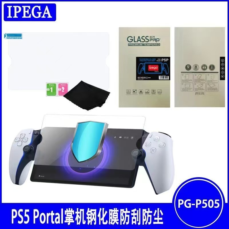 IPEGA原装PSPORTAL掌钢化膜