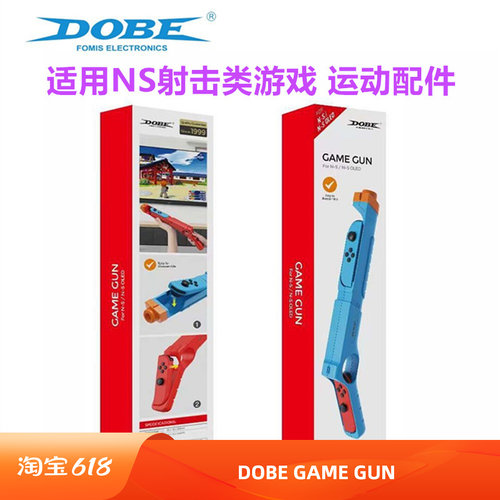 DOBESWITCH/OLED枪托握把
