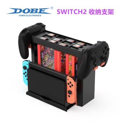 DOBE原装Switch2多功能收纳架NS2 OLED游戏机底座手柄支架 配件