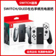 原装Switch手柄充电握把NS OLED JoyCon充电器充电座 手柄托支架