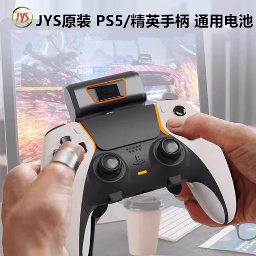 JYS原装PS5/精英手柄电池