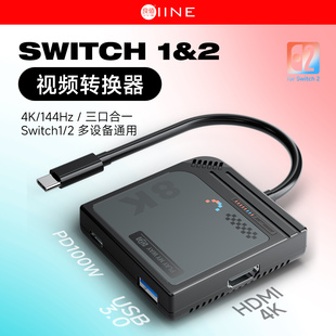 良值Switch2底座投屏线 视频线配件 拓展坞 便携NS2连电视投屏器