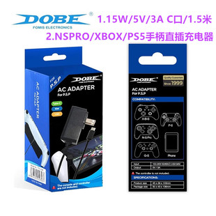 DOBE PS5手柄充电器 PS Portal串流掌机直充 Switch/XBOX手柄电源