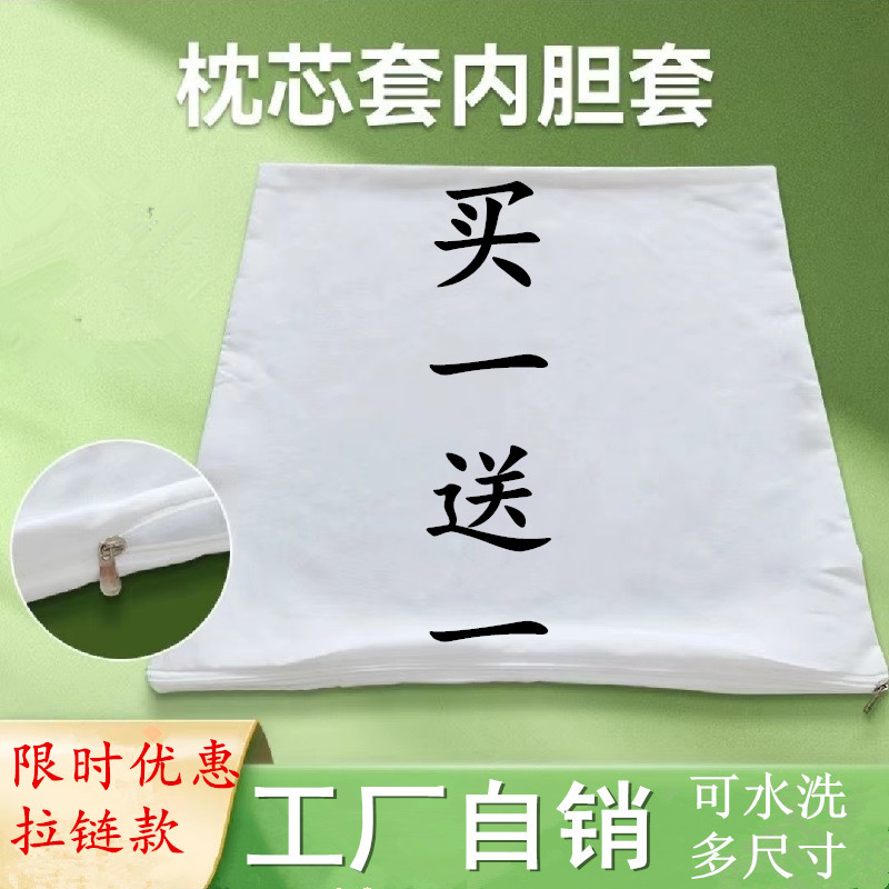 枕头内袋枕套内胆套枕芯空内袋密