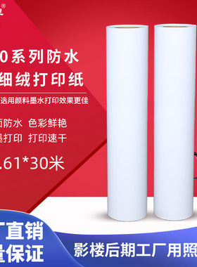 雁牌110系列RC防水细绒相纸绒面喷墨打印纸相片纸照片纸铜版纸