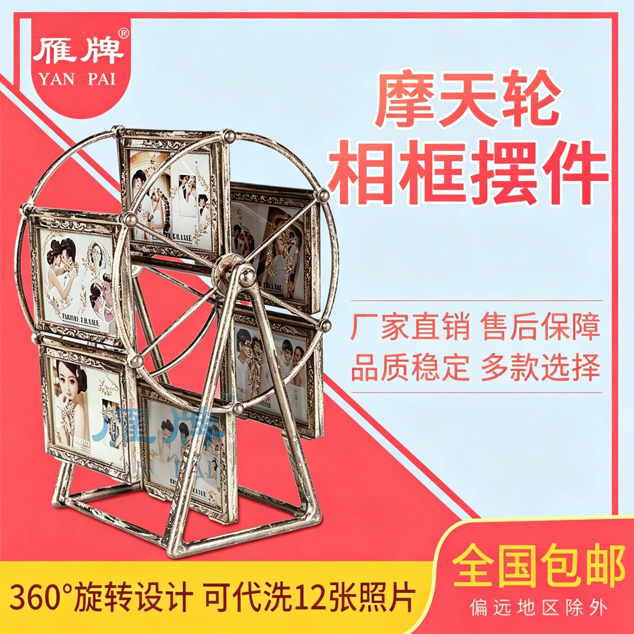 雁牌5寸摩天轮风车相框摆台婚纱其它