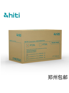 6寸证件照生活照快照相片纸 呈妍热升华打印机P720L打印相纸