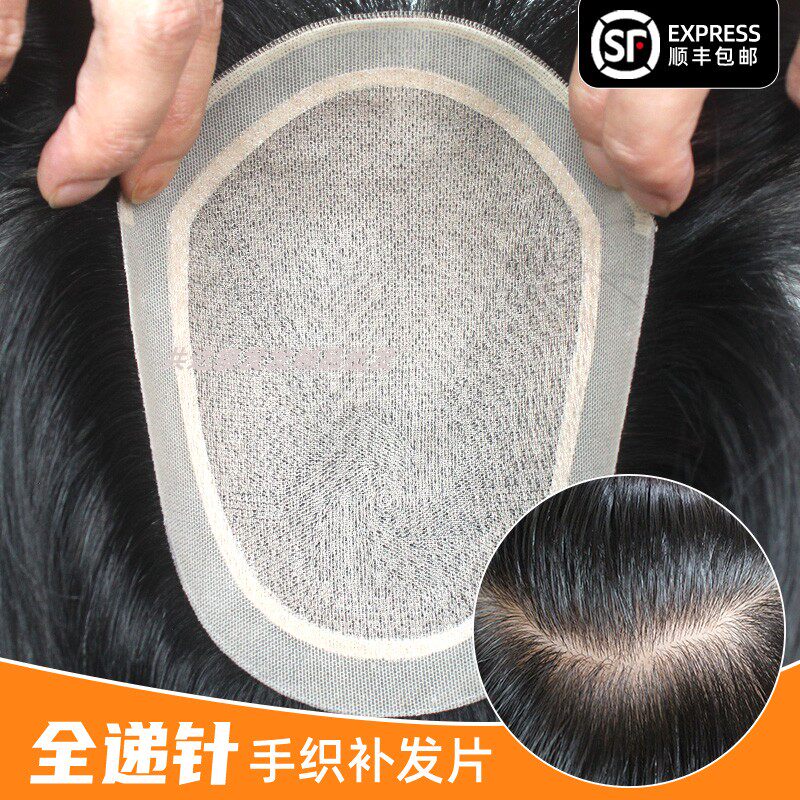 男士假发npu递针手工钩织真人发丝隐形无痕整顶补发短直发轻薄透