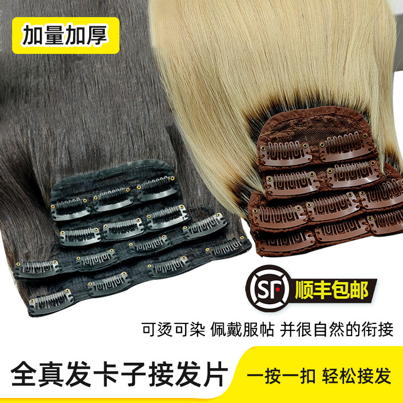 一片式假发片女士接发长直发加厚卡子发增发量蓬松真人发丝直发片