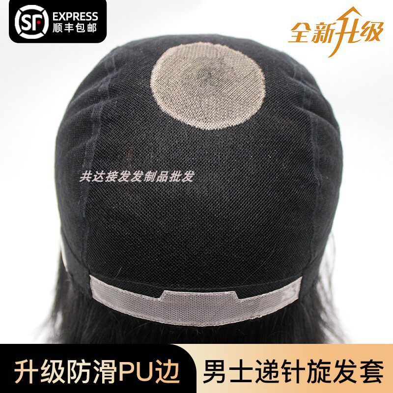 顶新达真人发丝全头套
