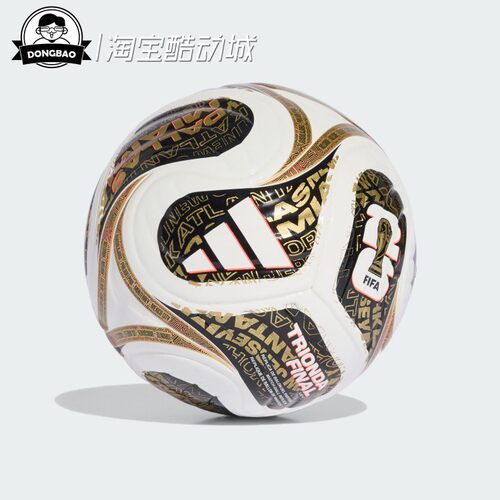 FIFA世界杯决赛阶段迷你收藏球