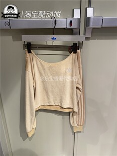 H18840 11月阿迪达斯ADIDAS三叶草 女子休闲运动露肩卫衣H18839