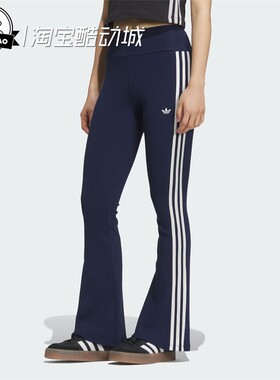 2月ADIDAS阿迪达斯W 女子舒适休闲时尚针织运动裤KC3130/KC3131