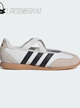 4月ADIDAS阿迪达斯 MARY JANE女子舒适薄底玛丽珍运动鞋JQ2127