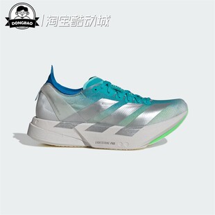 1月adidas阿迪达斯ADIOS PRO 4 女子舒适专业竞速碳柱跑鞋JS2580