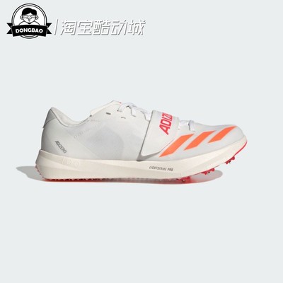 阿迪达斯全速争胜田径跑步钉鞋
