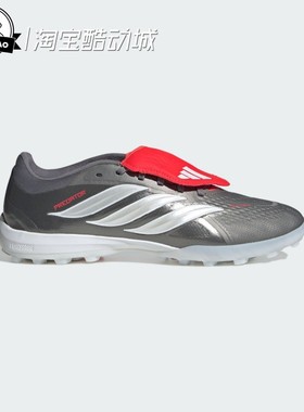 12月adidas阿迪达斯男女超轻人造草地/室外硬地碎钉足球鞋JR7864