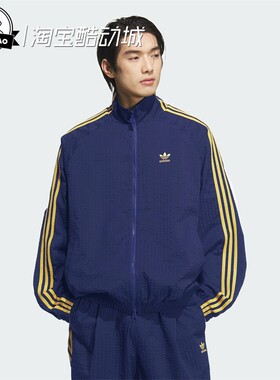 8月ADIDAS阿迪达斯经典复古立领运动宽松夹克外套KC2605/KC2606
