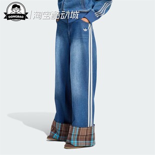 脚宽松阔腿运动裤 KW4518 复古牛仔亲肤格纹裤 1月adidas阿迪达斯