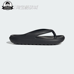 6月ADIDAS阿迪达斯 FLIP FLOP 男女人字拖休闲拖鞋HP6945/JR9715