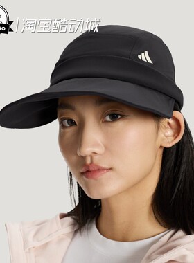 4月adidas阿迪达斯 SUN VISOR 男女休闲运动遮阳帽KR2597/KR2596