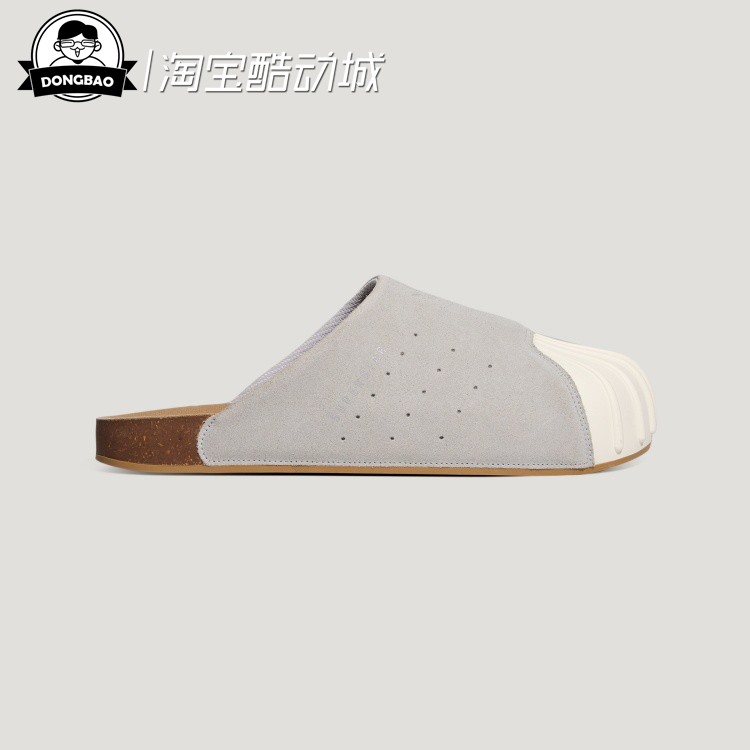 阿迪达斯贝壳头经典穆勒拖鞋