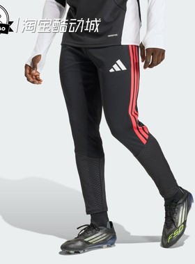 12月adidas阿迪达斯 TIRO26C PNT 男子时尚休闲足球运动裤KA5122